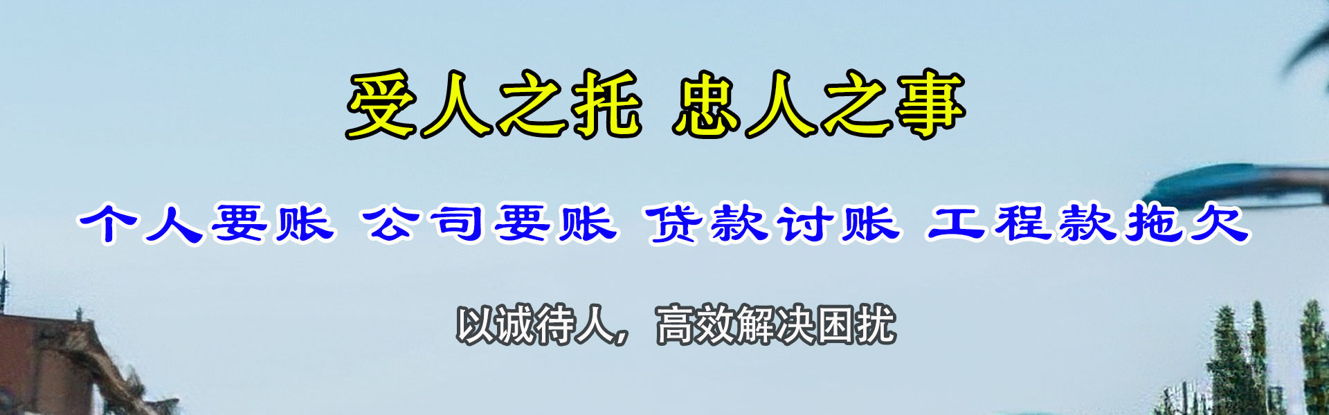 弋阳清债公司